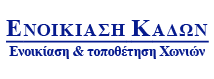 Logo, Κάδοι για Μπάζα Ίλιον